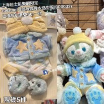 (出清) 上海迪士尼樂園限定 Gelatoni S號玩偶睡衣造型服 (BP0032)